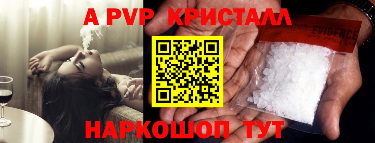 A PVP  А ПВП крисы CK  Карталы  Вход с VPN  A PVP Соль 