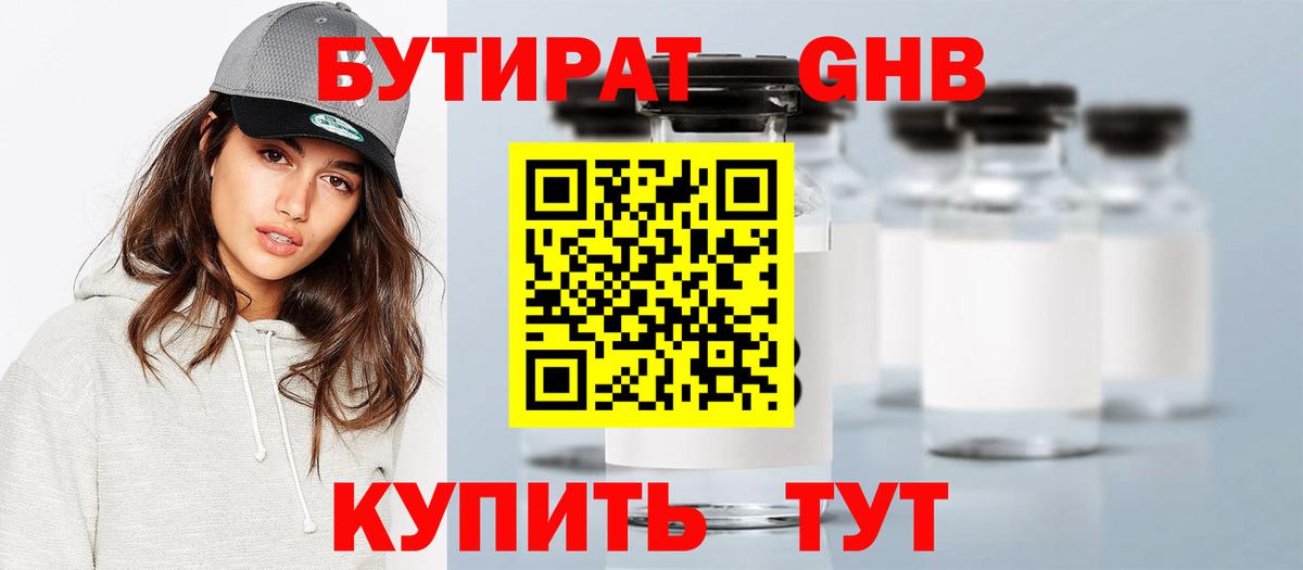 Бутират бутик Карталы