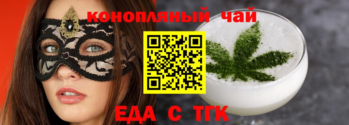 Карталы  Cannafood конопля  Вход с VPN 