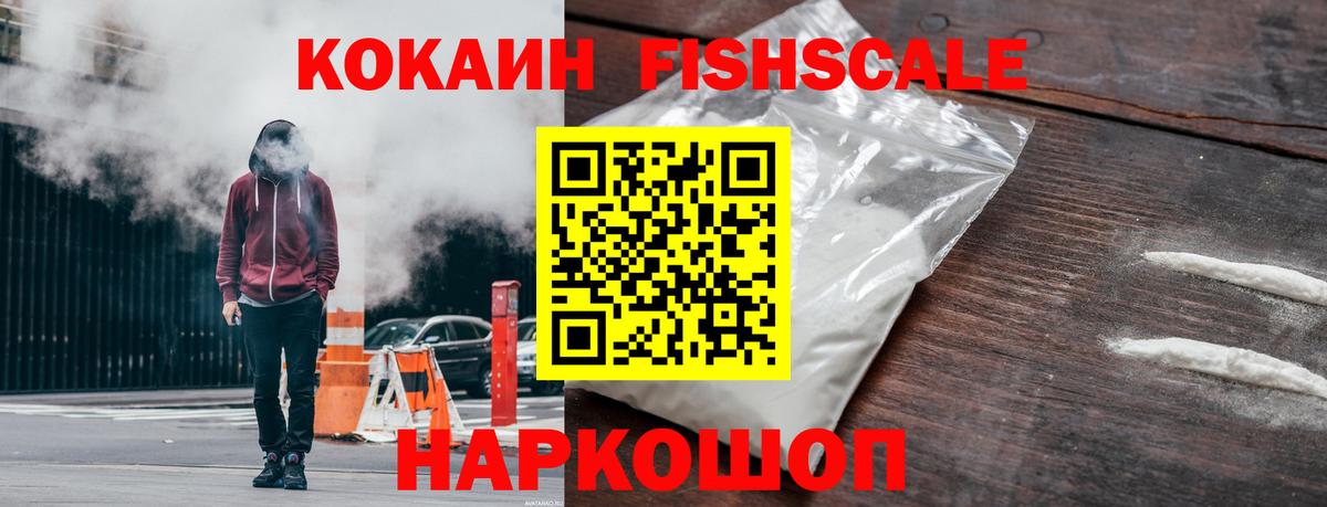 COCAIN  Кокаин 99%  Вход с VPN  Карталы  КОКАИН FishScale 