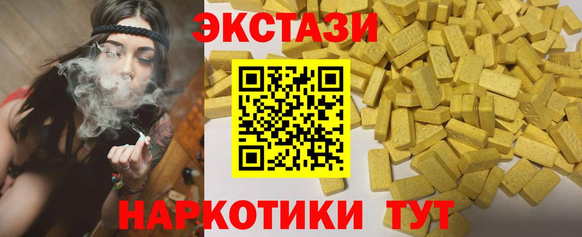 Экстази mix  Ecstasy ешки  Вход с VPN  Ecstasy  Карталы 