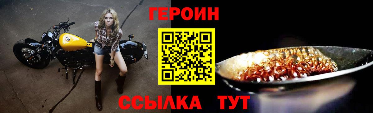 Героин  Вход с VPN  Карталы  ГЕРОИН хмурый 