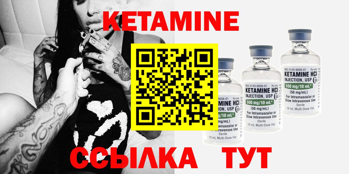 Карталы  КЕТАМИН ketamine  Вход с VPN  Кетамин VHQ 