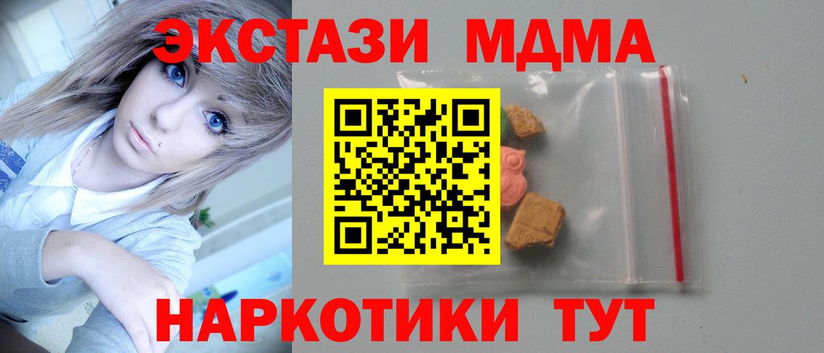 МДМА Molly  MDMA Molly  MDMA  Карталы  Вход с VPN 