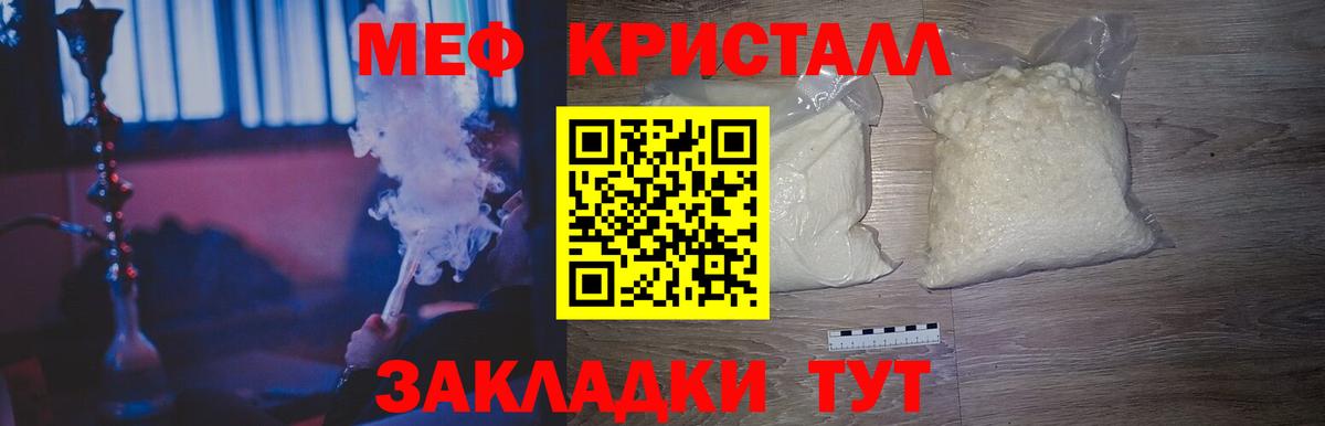 хочу   Мефедрон мяу мяу  Вход с VPN  Мефедрон VHQ  Карталы 
