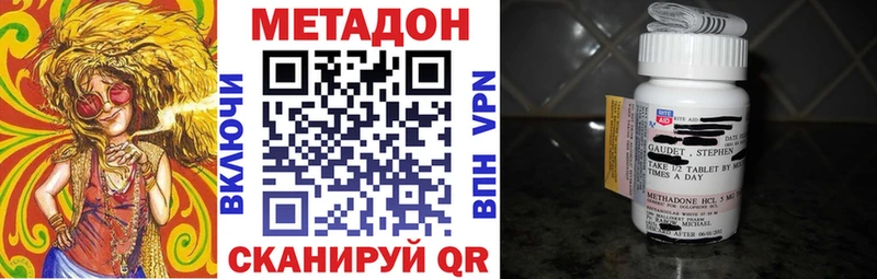 МЕТАДОН кристалл  Карталы 