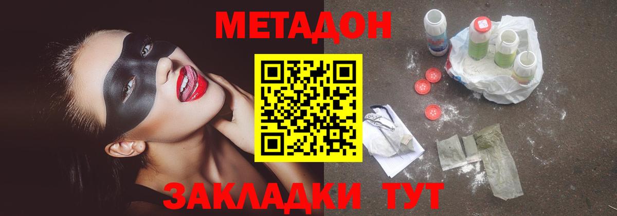 Метадон methadone  Вход с VPN  Карталы  МЕТАДОН кристалл 