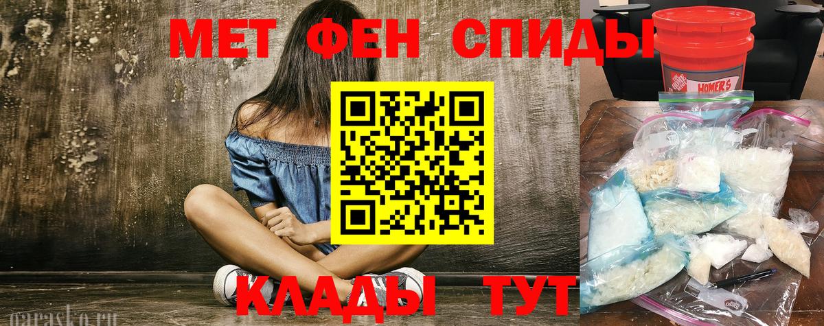 Метамфетамин мет Карталы