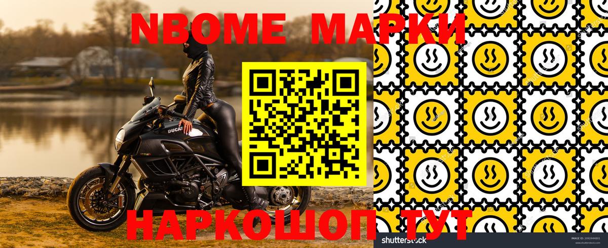 Марки N-bome 1500мкг  Марки 25I-NBOMe  Марки N-bome 1500мкг  Карталы  Вход с VPN 